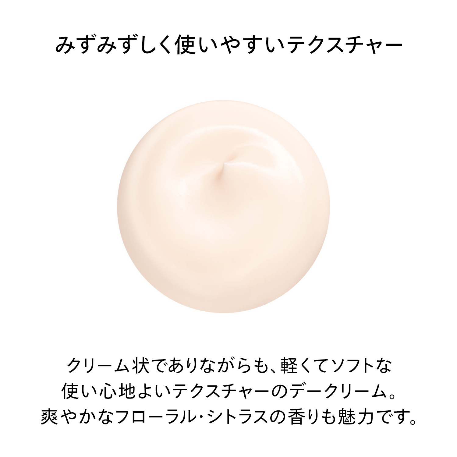 エッセンシャルイネルジャ　ハイドレーティング　デークリーム image number 5